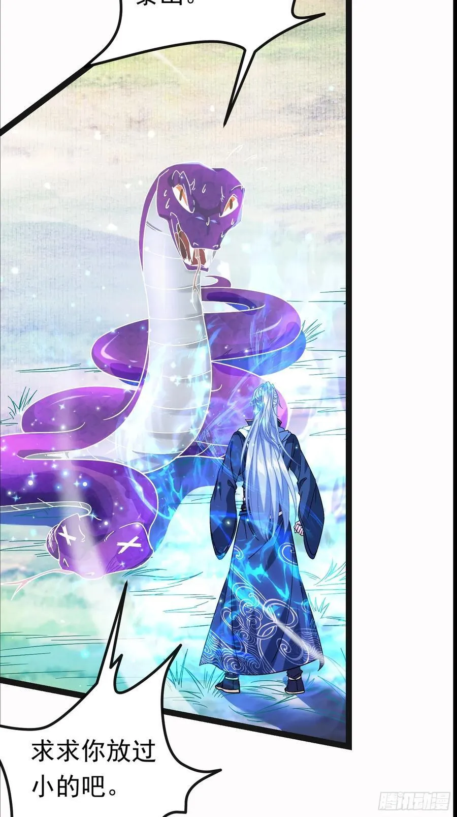 27话 互相监视 第14页