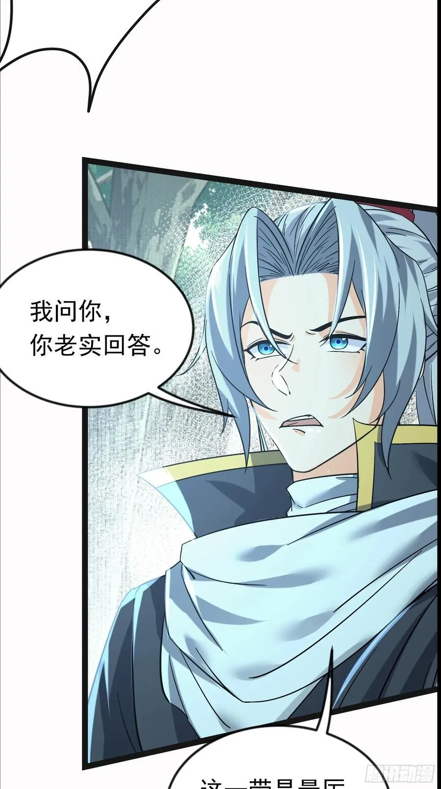 27话 互相监视 第15页