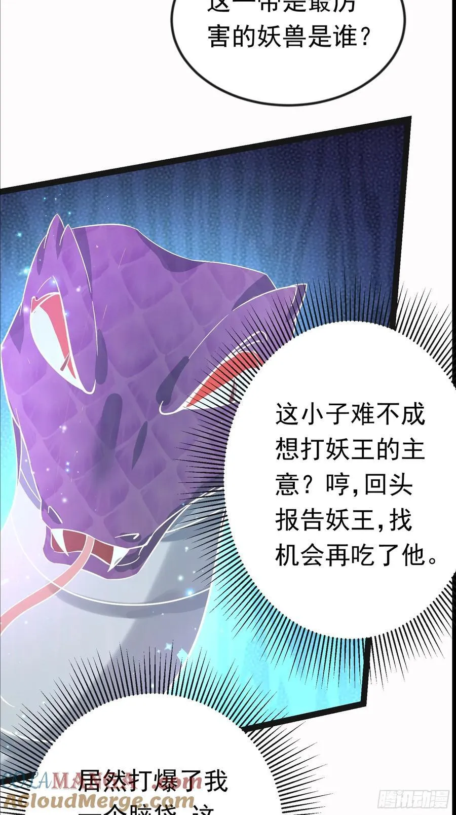 27话 互相监视 第16页