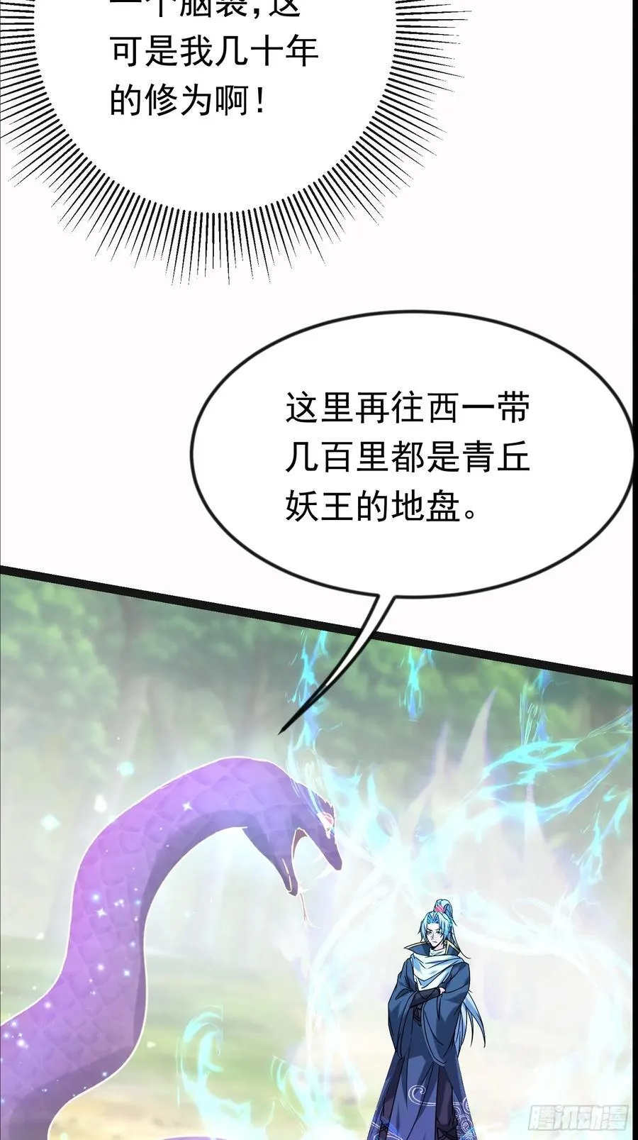 27话 互相监视 第17页
