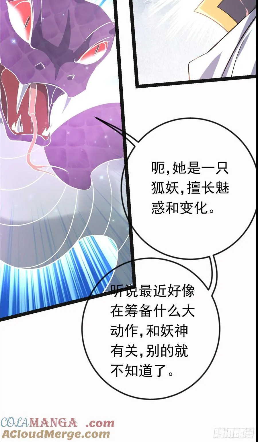 27话 互相监视 第19页