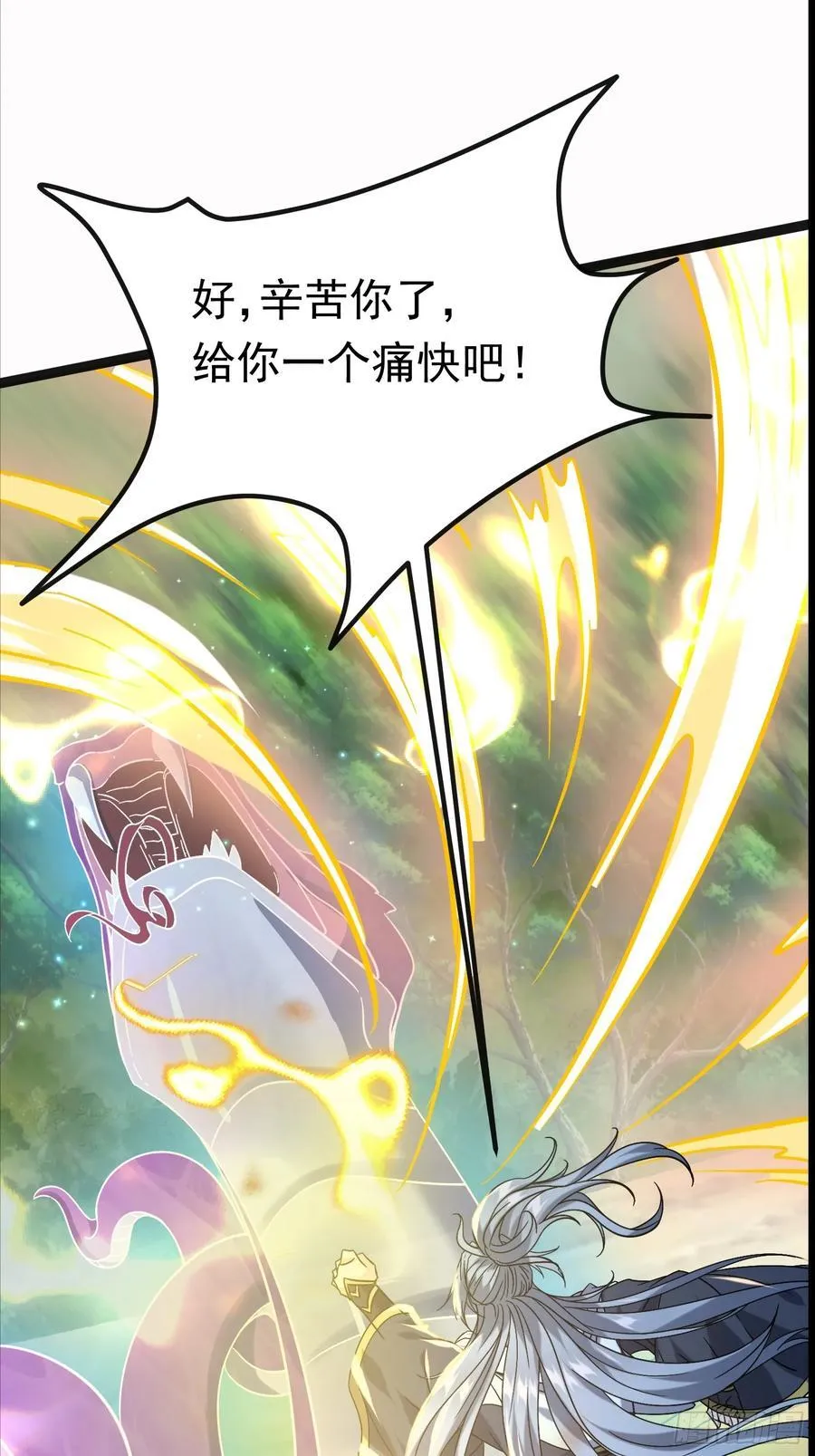 27话 互相监视 第20页