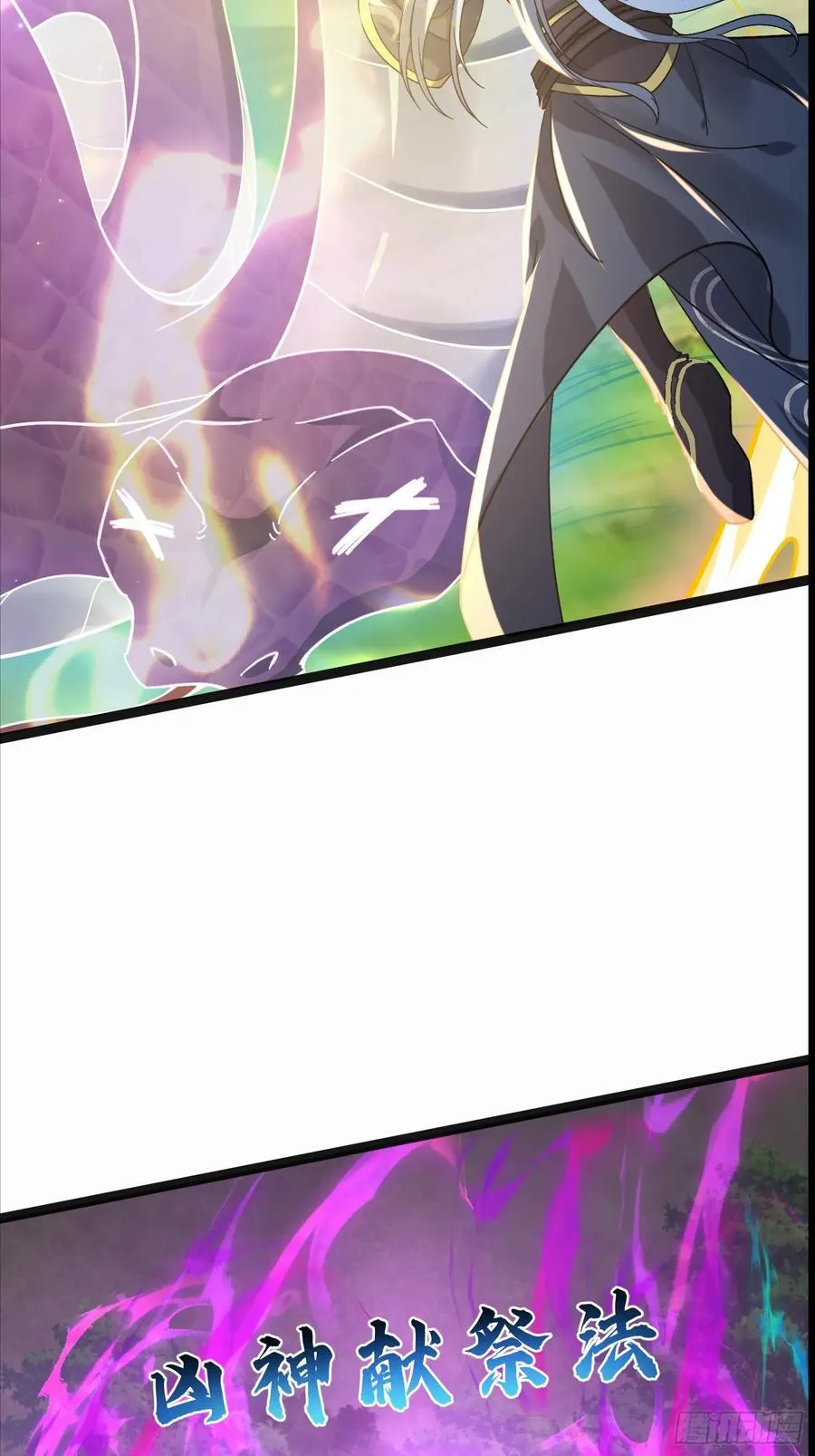 27话 互相监视 第21页