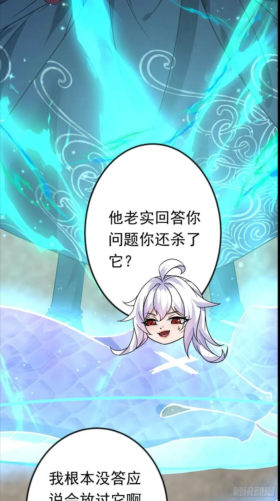 27话 互相监视 第23页