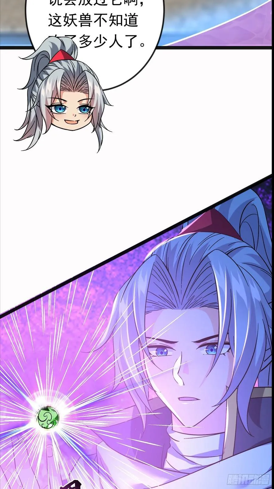 27话 互相监视 第24页