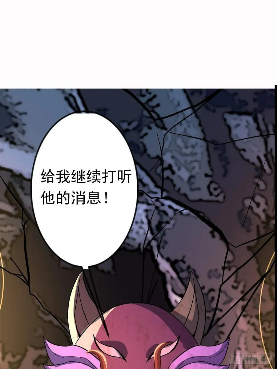 27话 互相监视 第29页