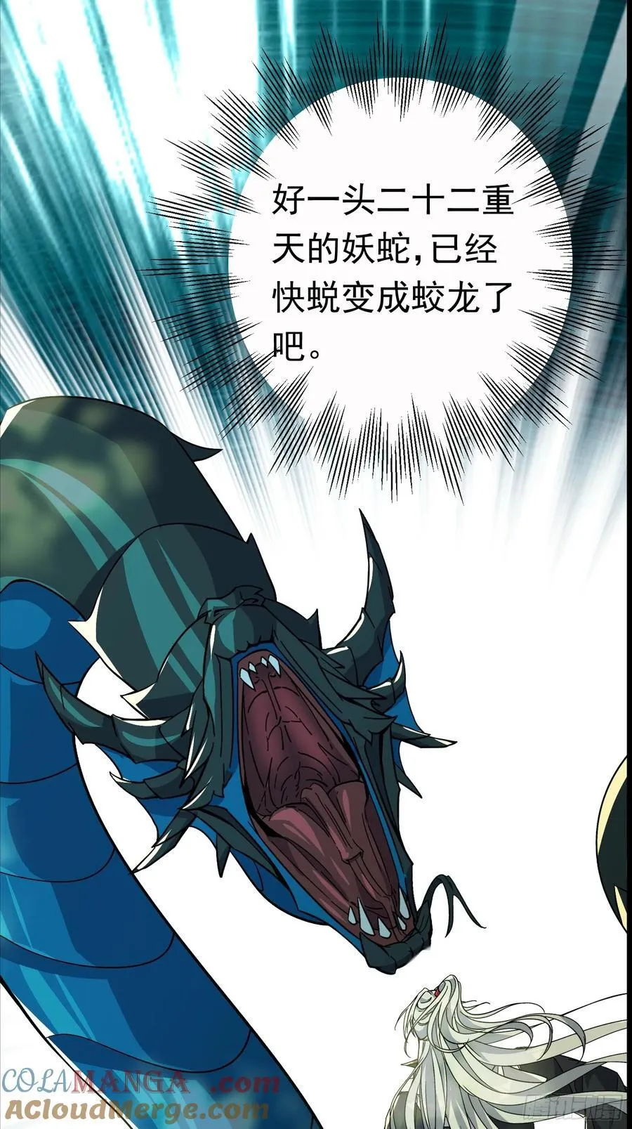 27话 互相监视 第34页