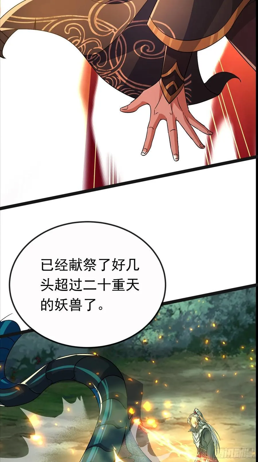 27话 互相监视 第39页