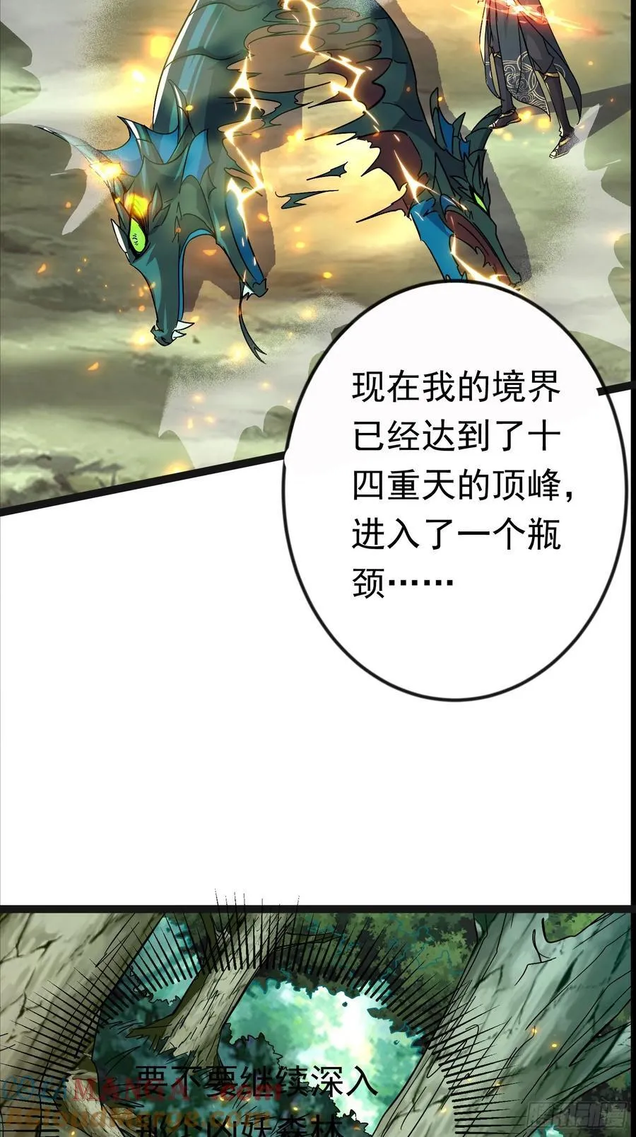 27话 互相监视 第40页