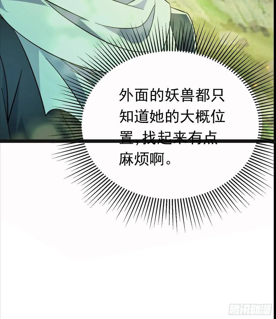 27话 互相监视 第42页