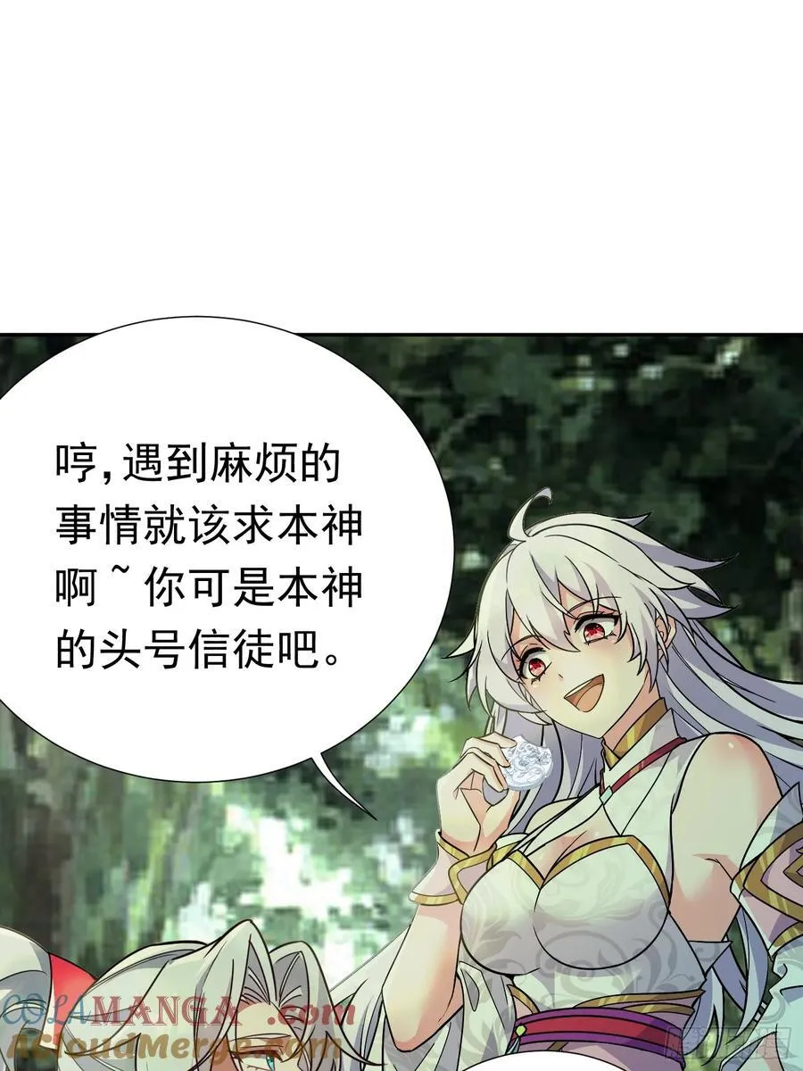27话 互相监视 第43页