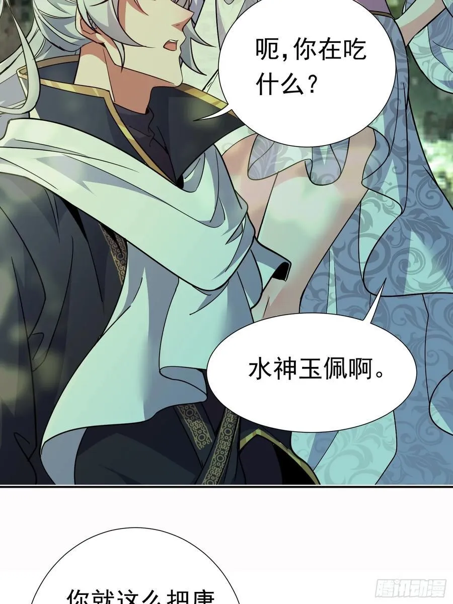 27话 互相监视 第44页