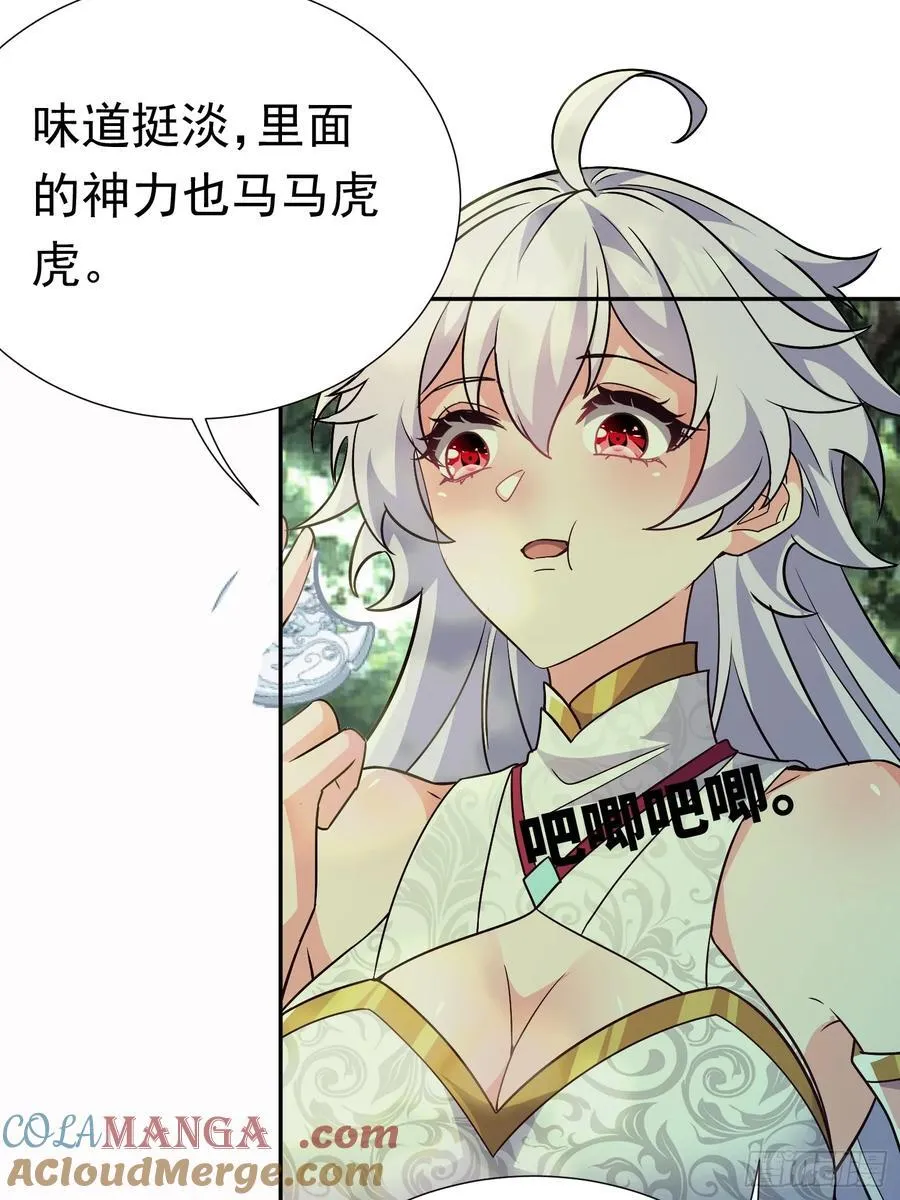 27话 互相监视 第46页
