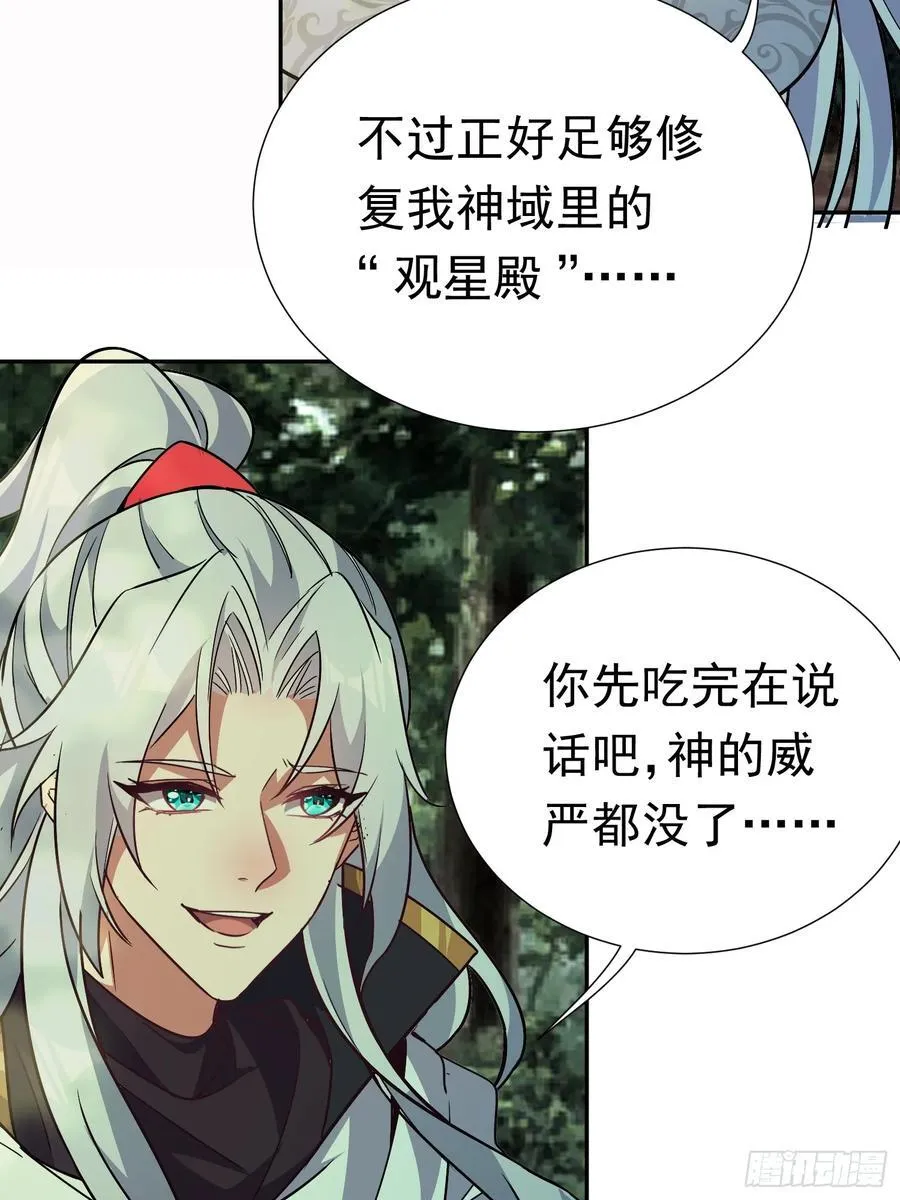 27话 互相监视 第47页