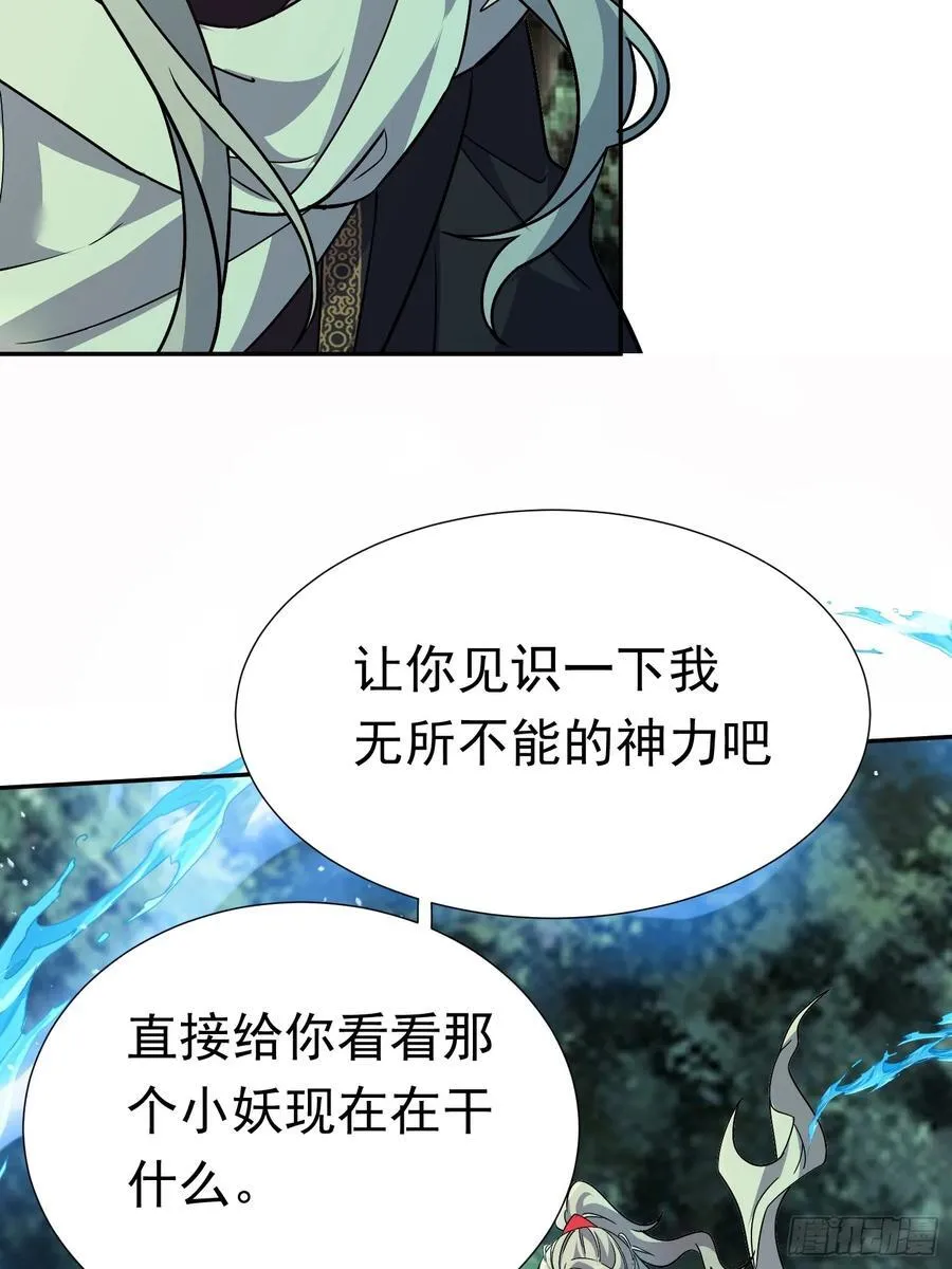27话 互相监视 第48页