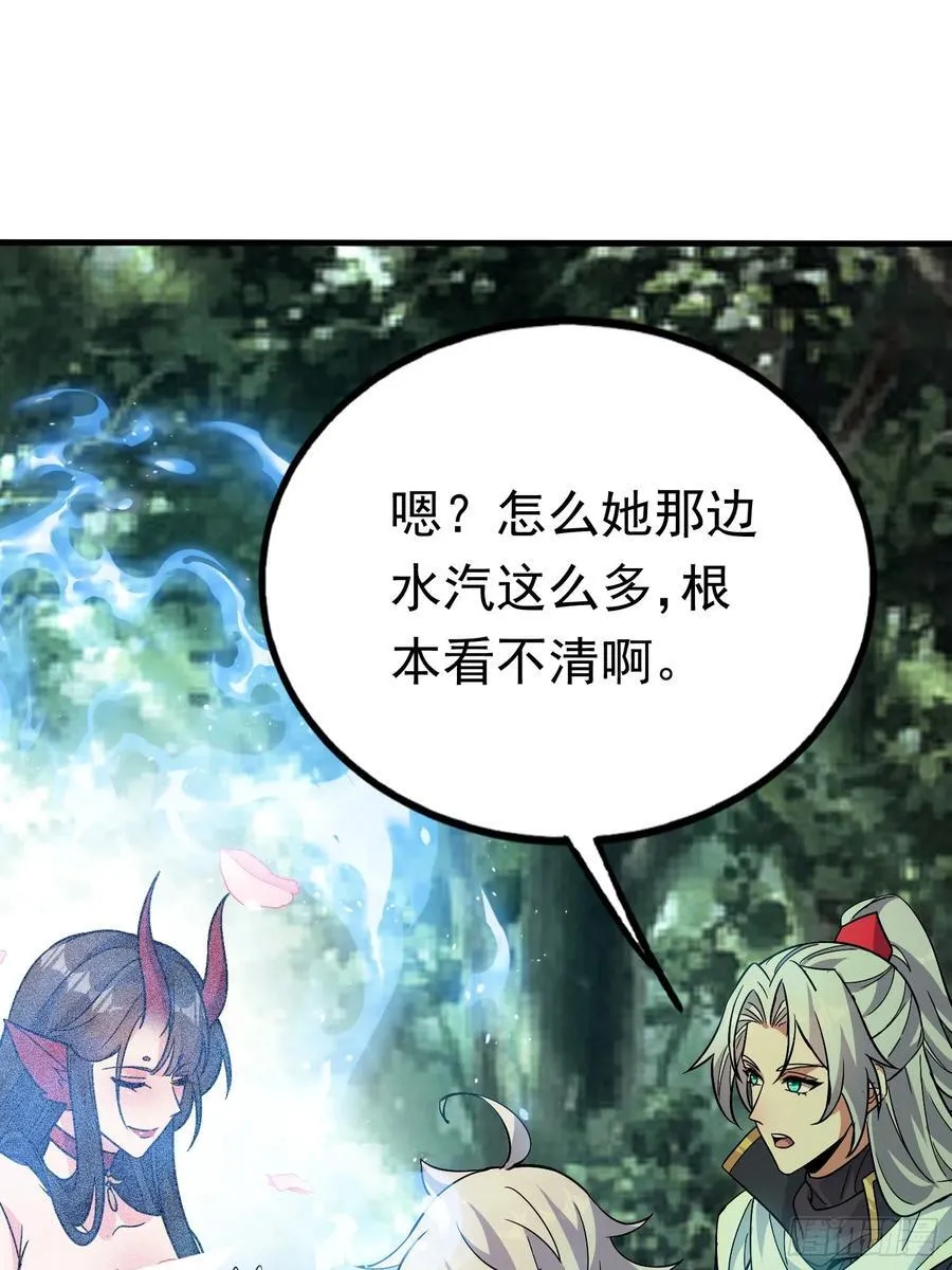 27话 互相监视 第53页