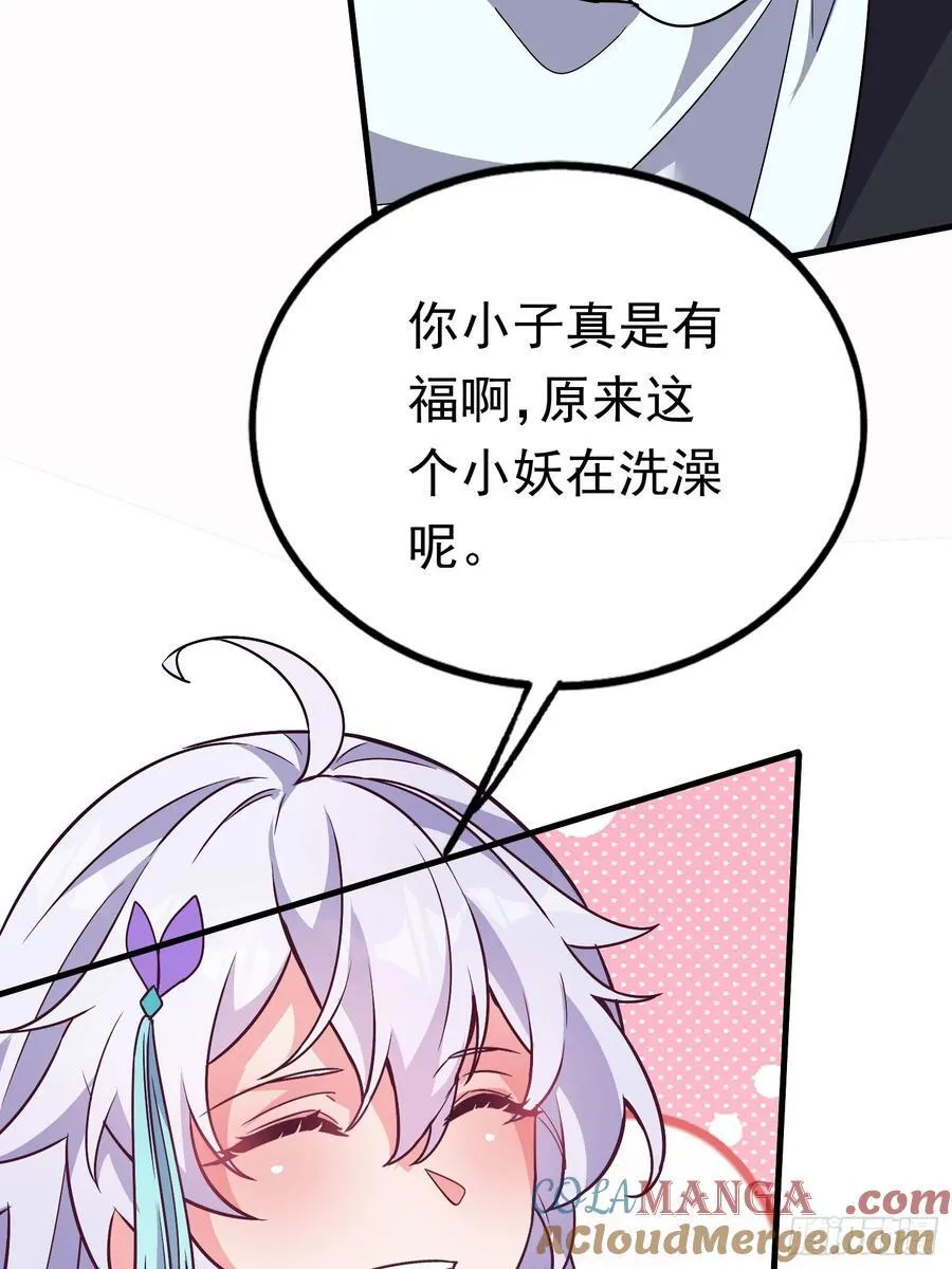 27话 互相监视 第58页