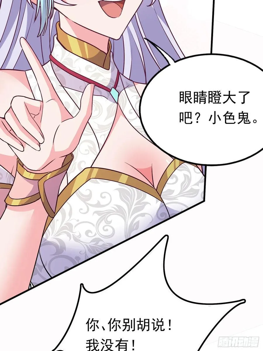 27话 互相监视 第59页