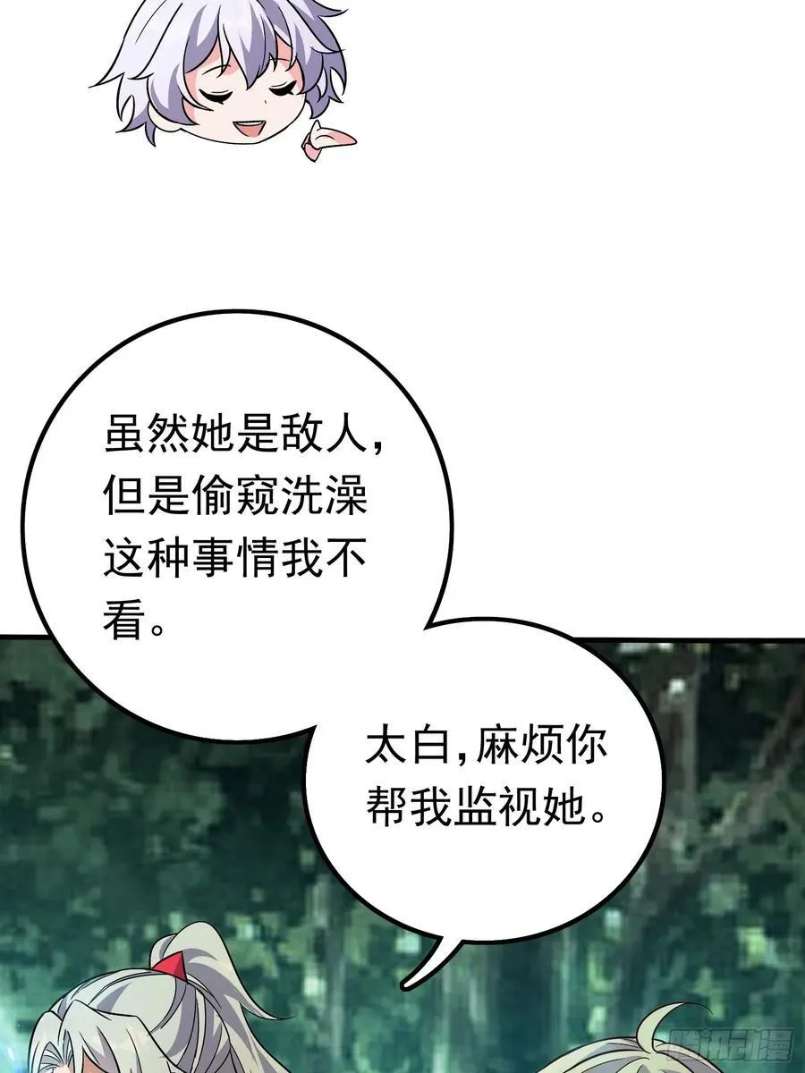 27话 互相监视 第62页