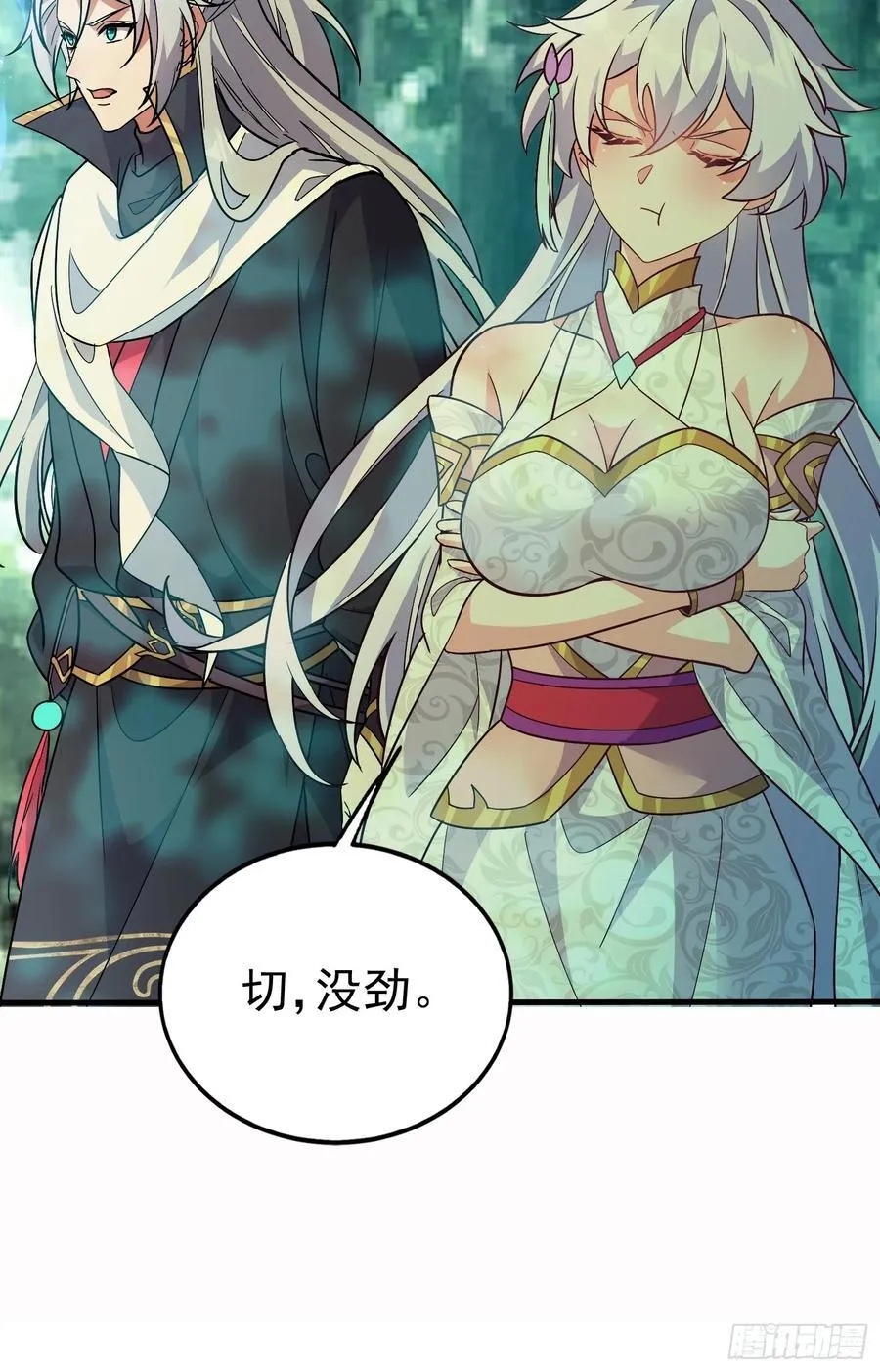 27话 互相监视 第63页