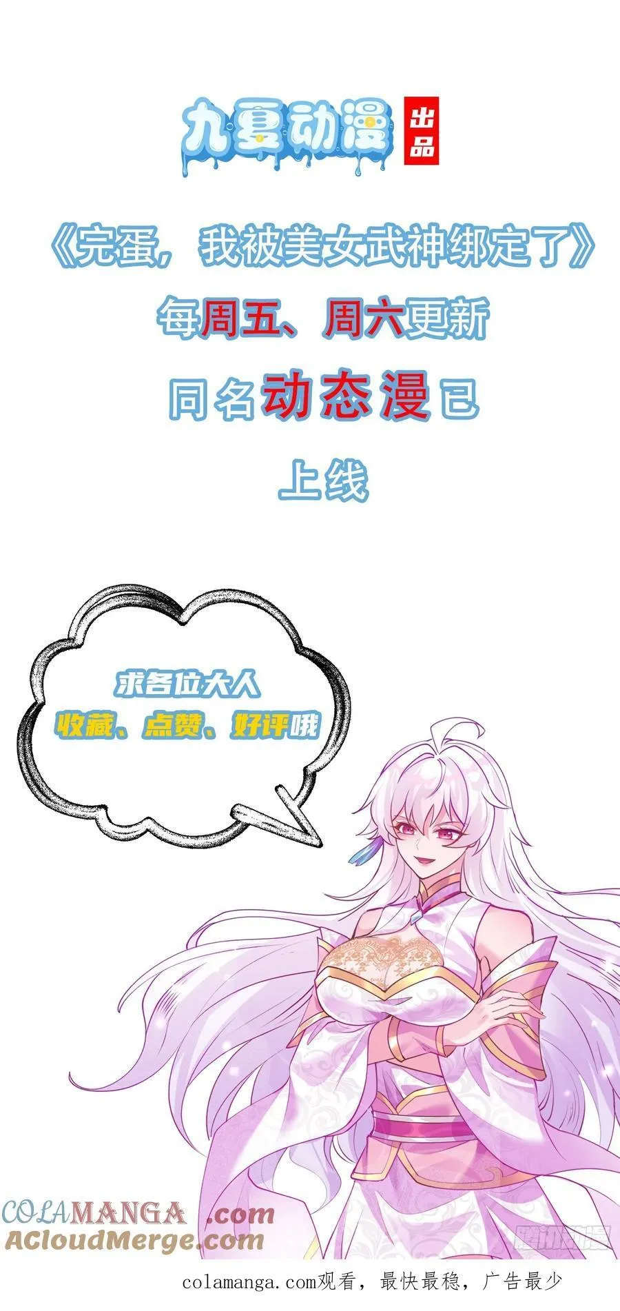 27话 互相监视 第64页