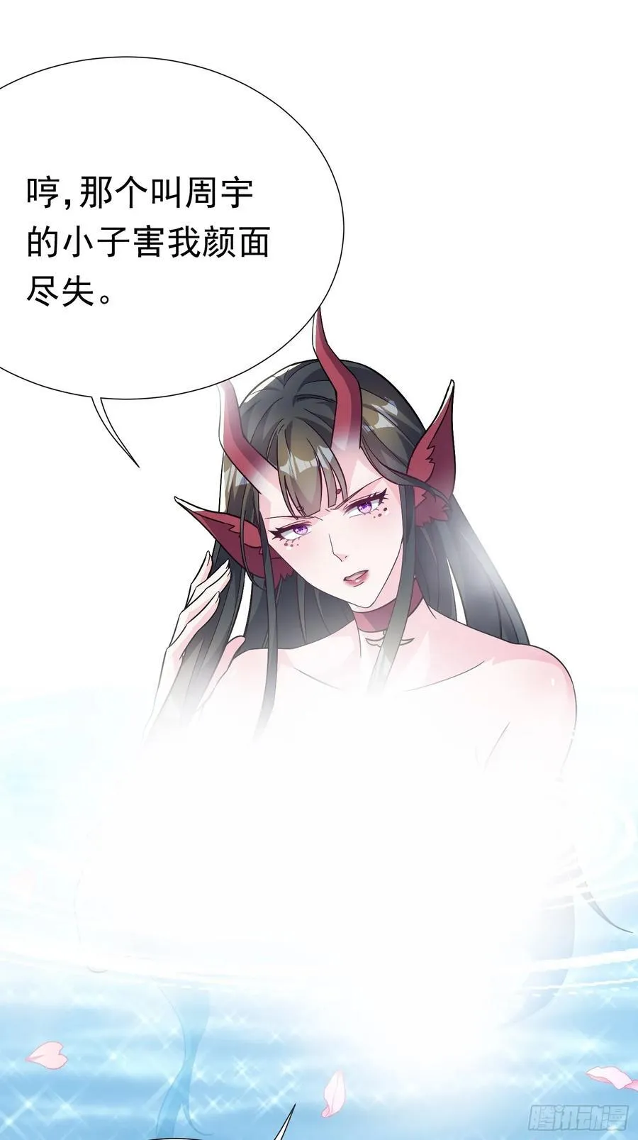 27话 互相监视 第66页