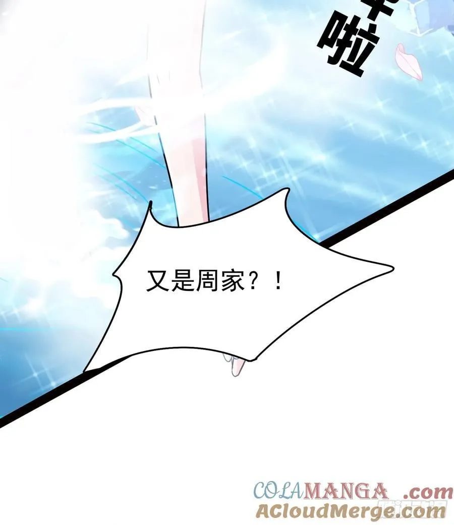 28话 强娶暝幻 第10页