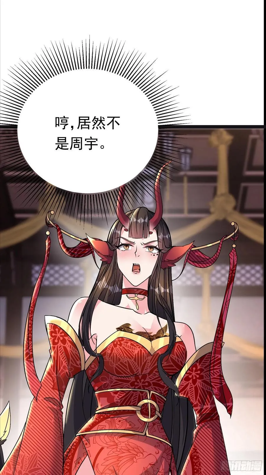28话 强娶暝幻 第14页