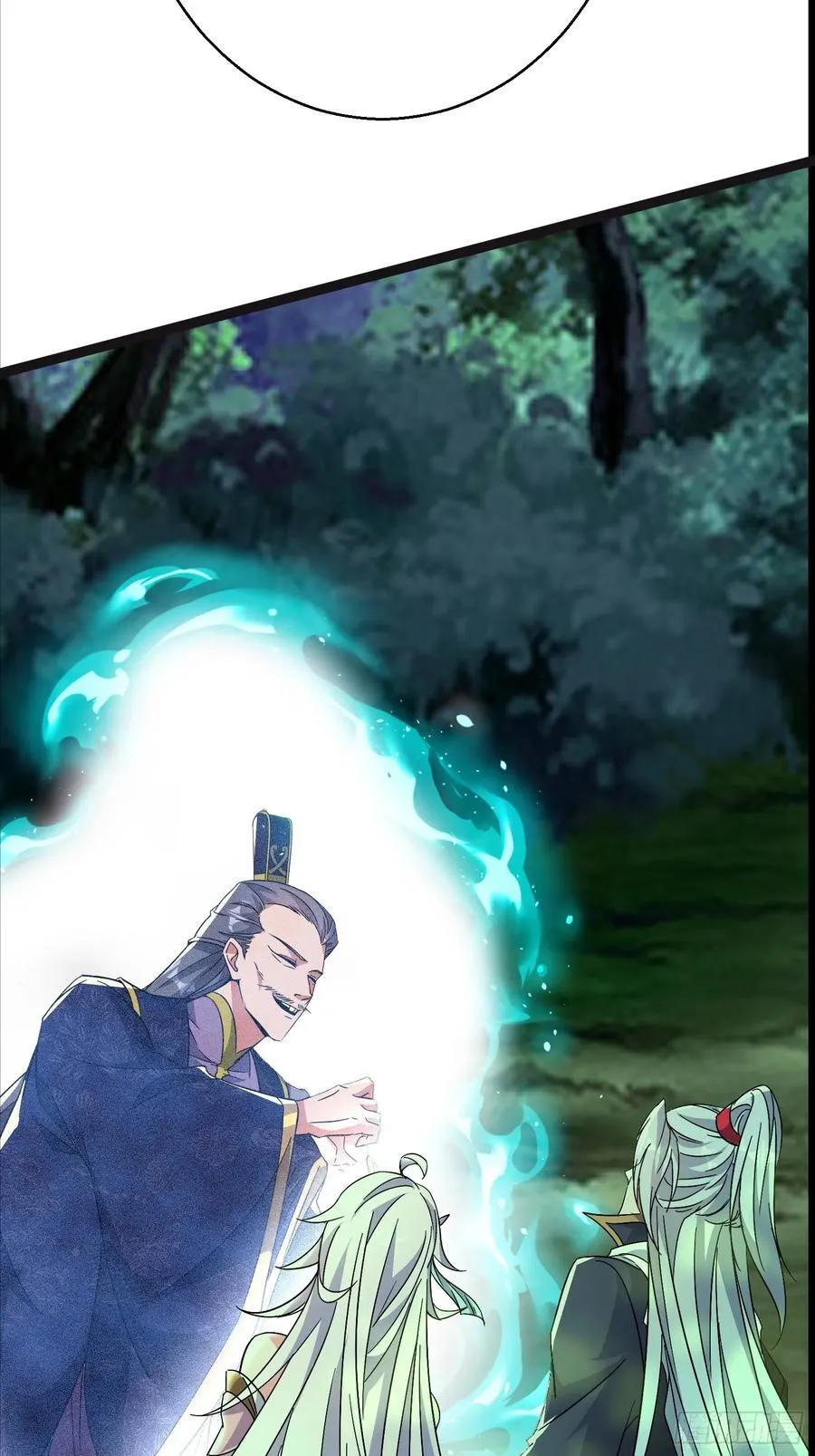 28话 强娶暝幻 第17页