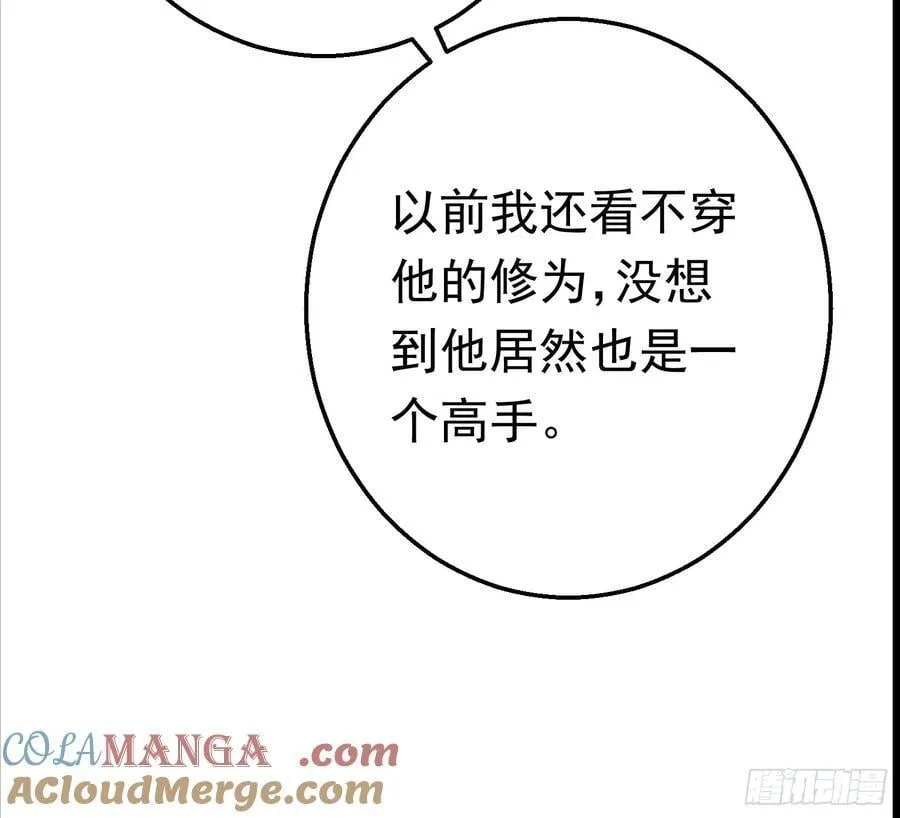 28话 强娶暝幻 第19页