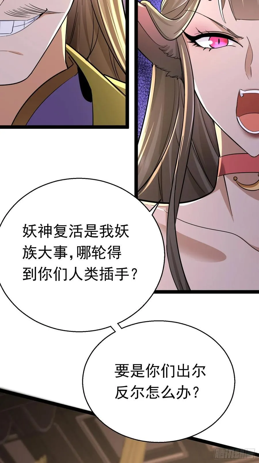 28话 强娶暝幻 第21页