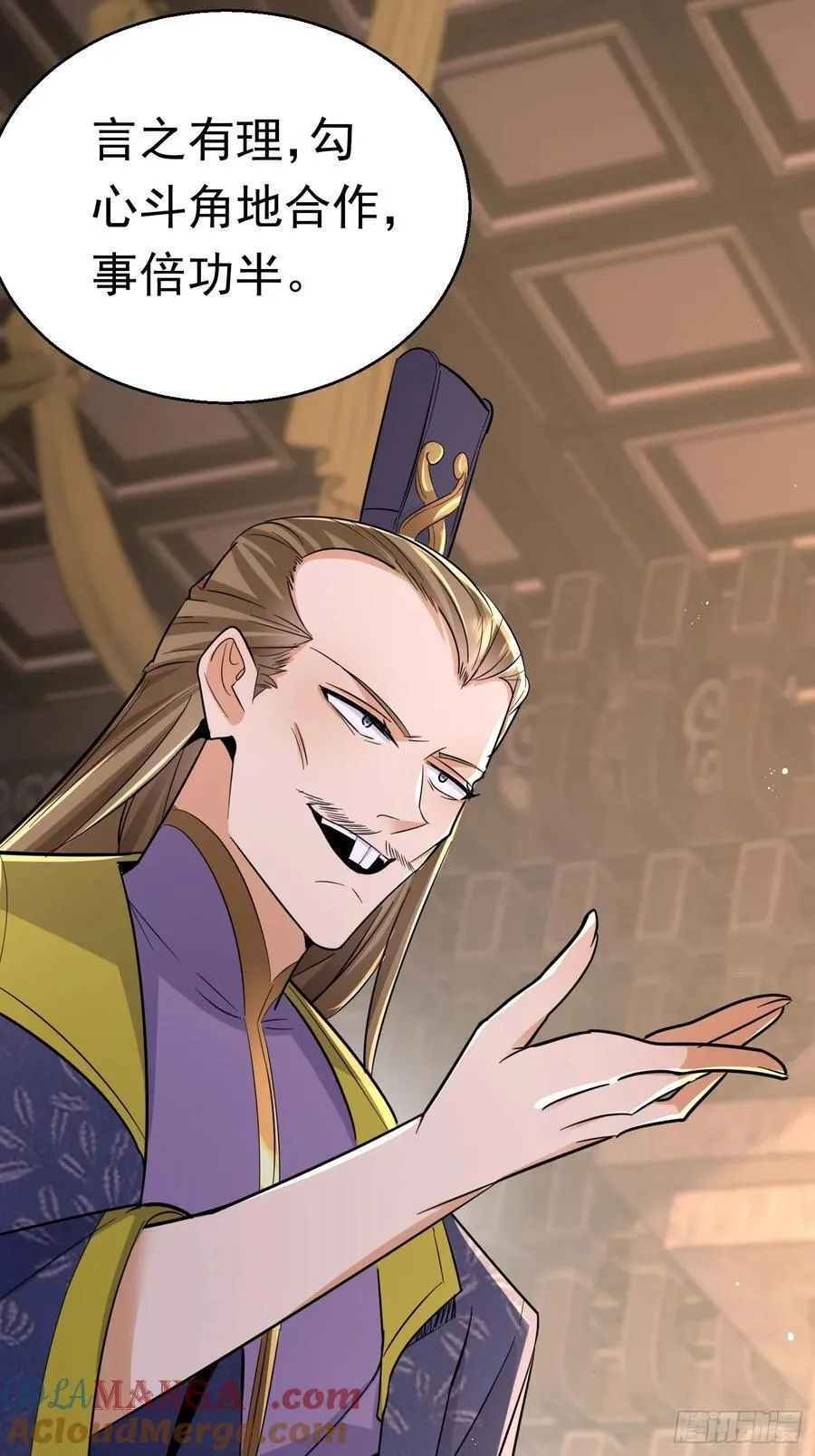 28话 强娶暝幻 第22页