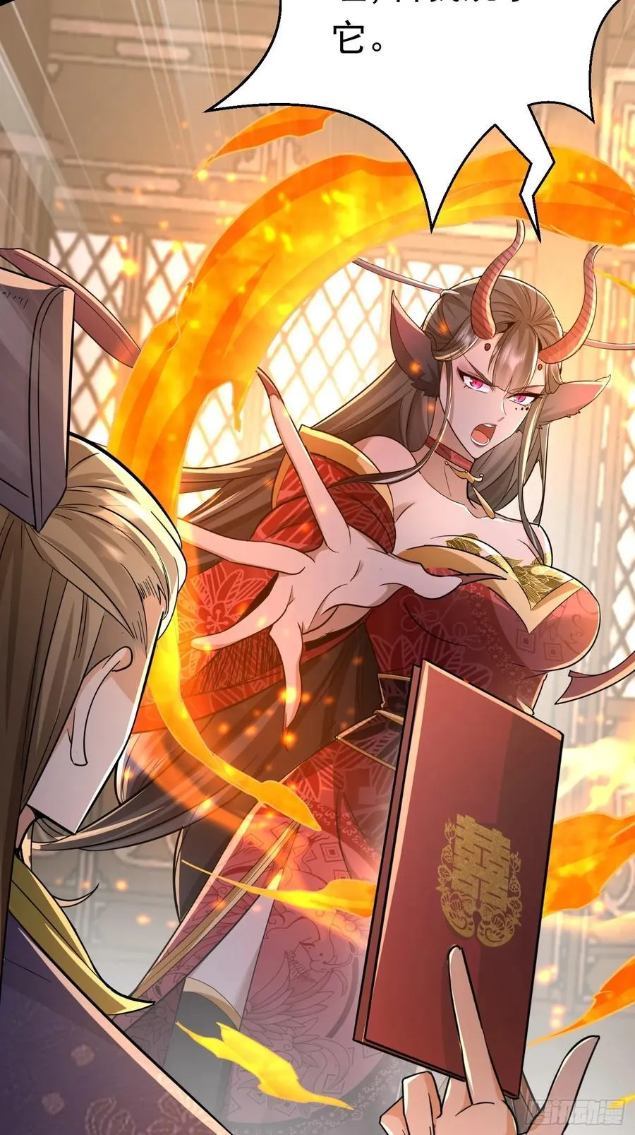 28话 强娶暝幻 第27页