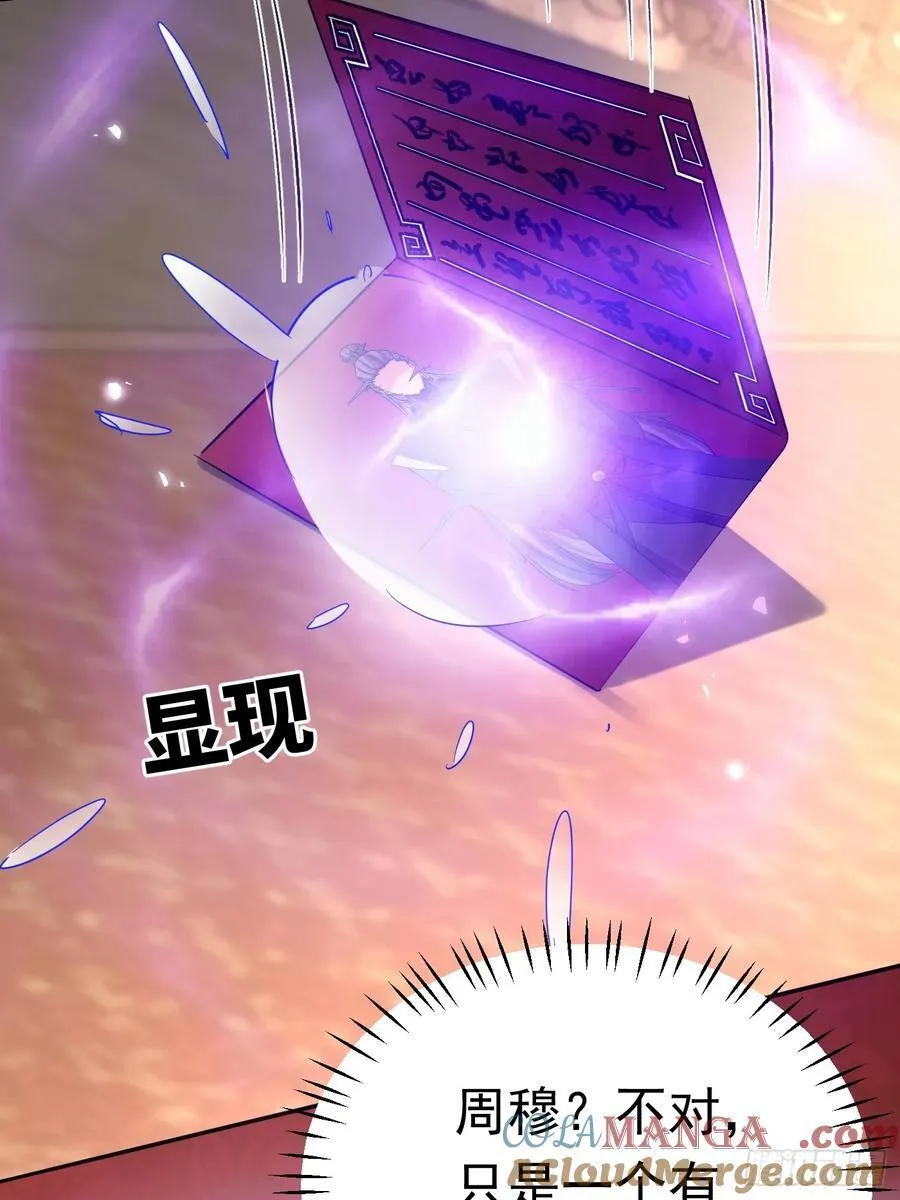 28话 强娶暝幻 第31页