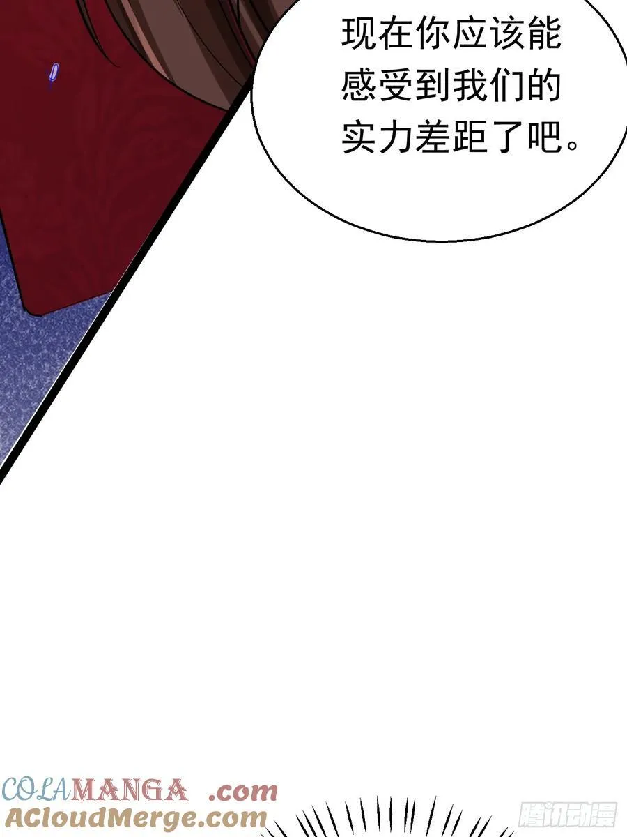 28话 强娶暝幻 第34页