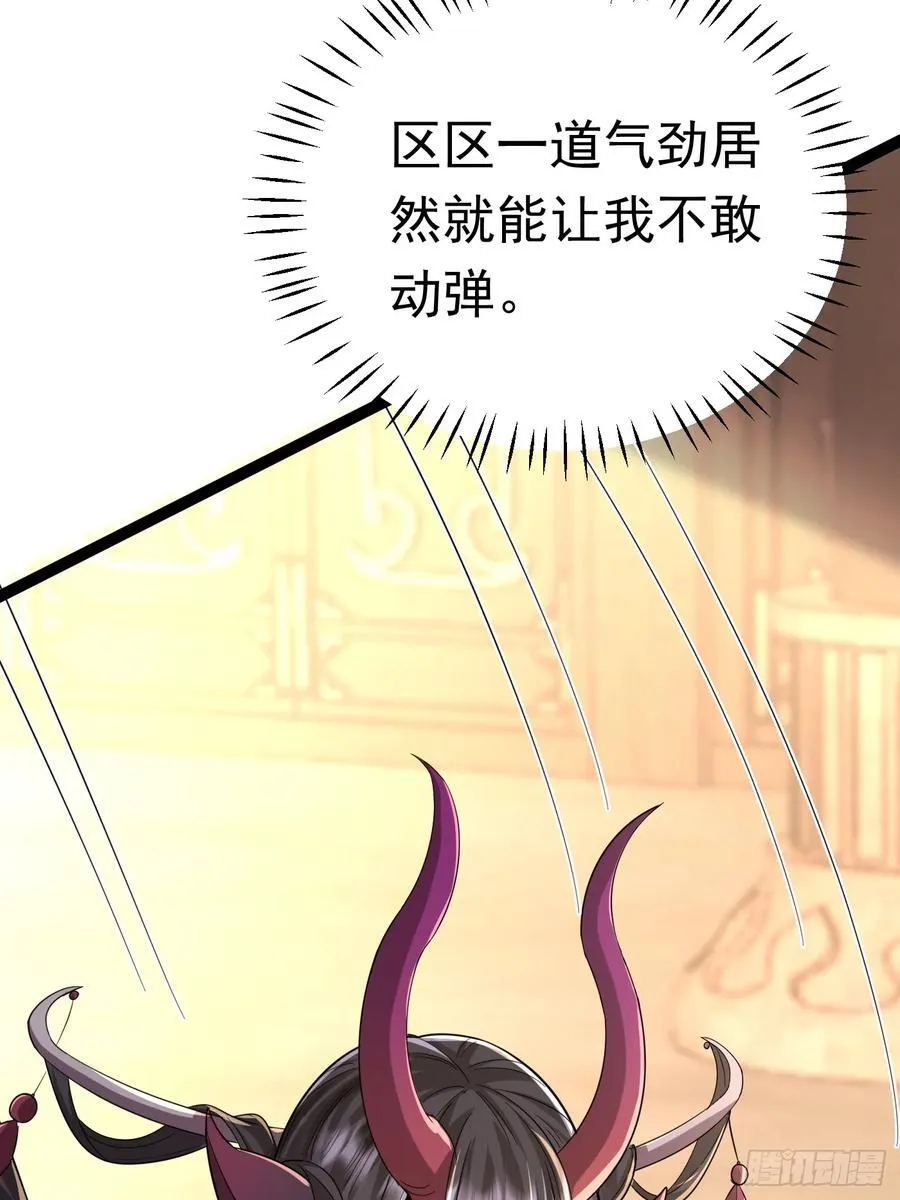 28话 强娶暝幻 第35页