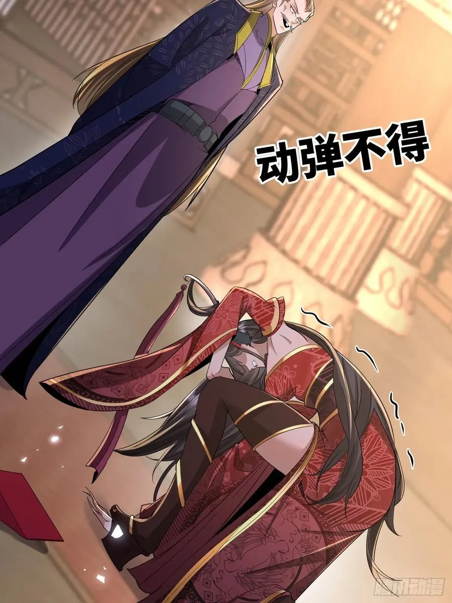 28话 强娶暝幻 第39页