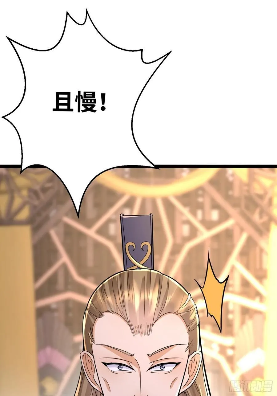 28话 强娶暝幻 第41页