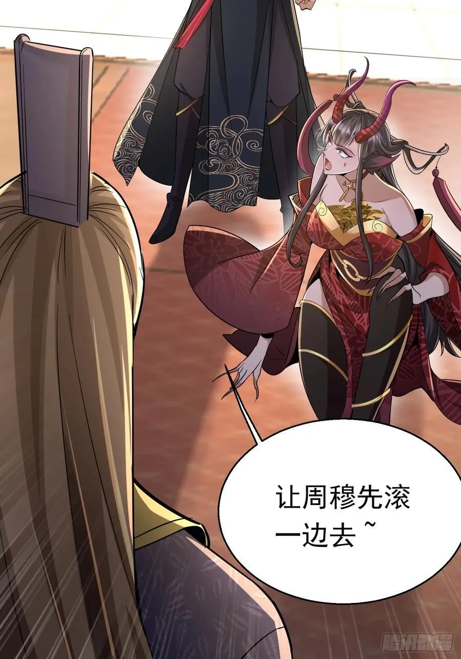 28话 强娶暝幻 第44页