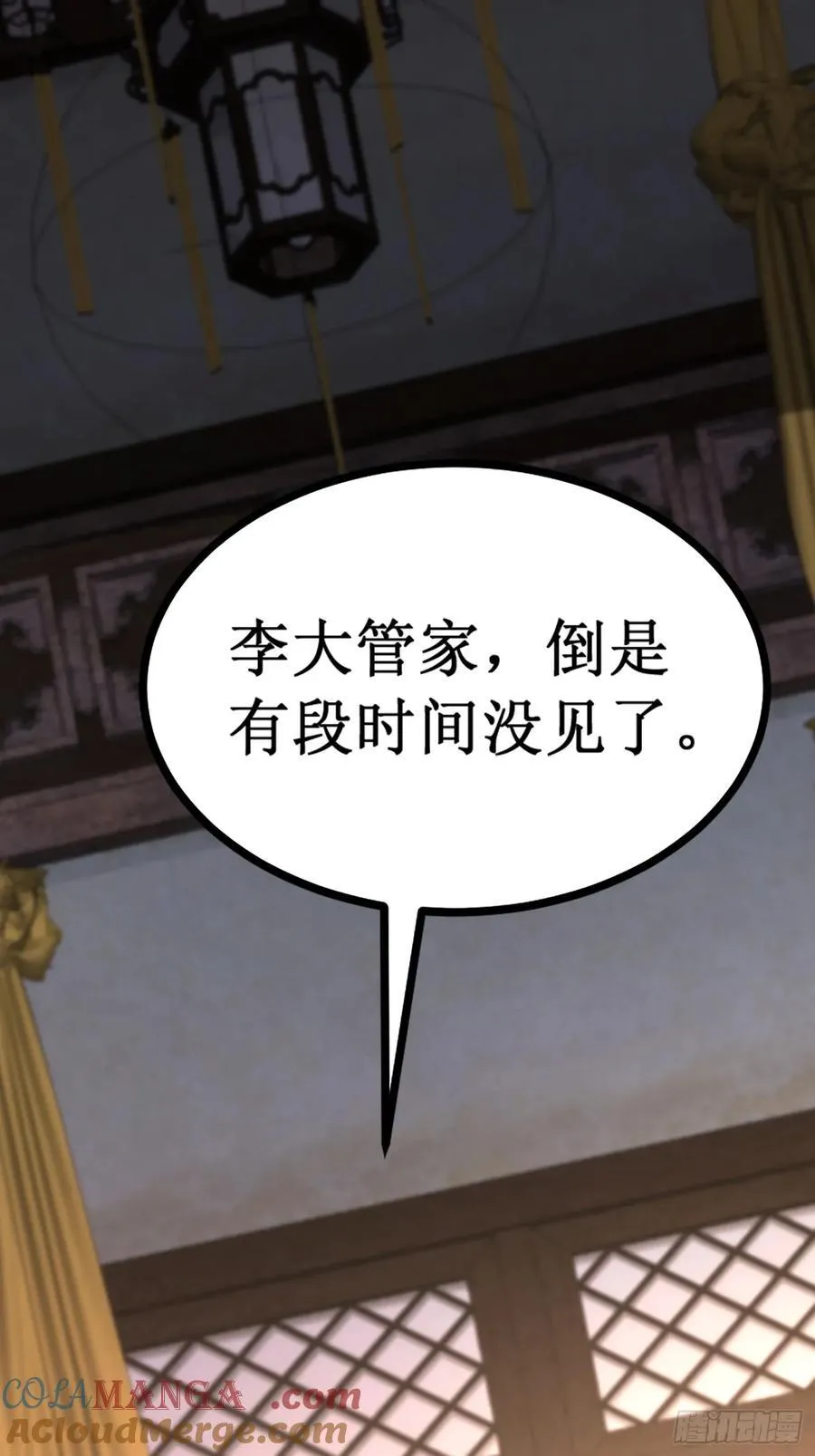 28话 强娶暝幻 第46页