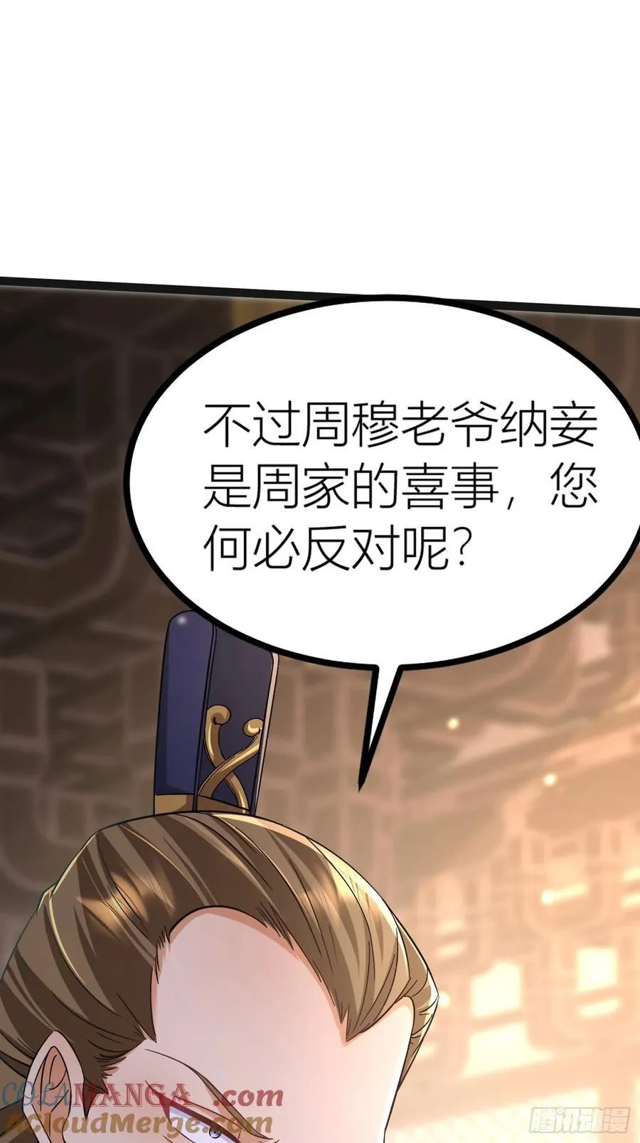 28话 强娶暝幻 第52页