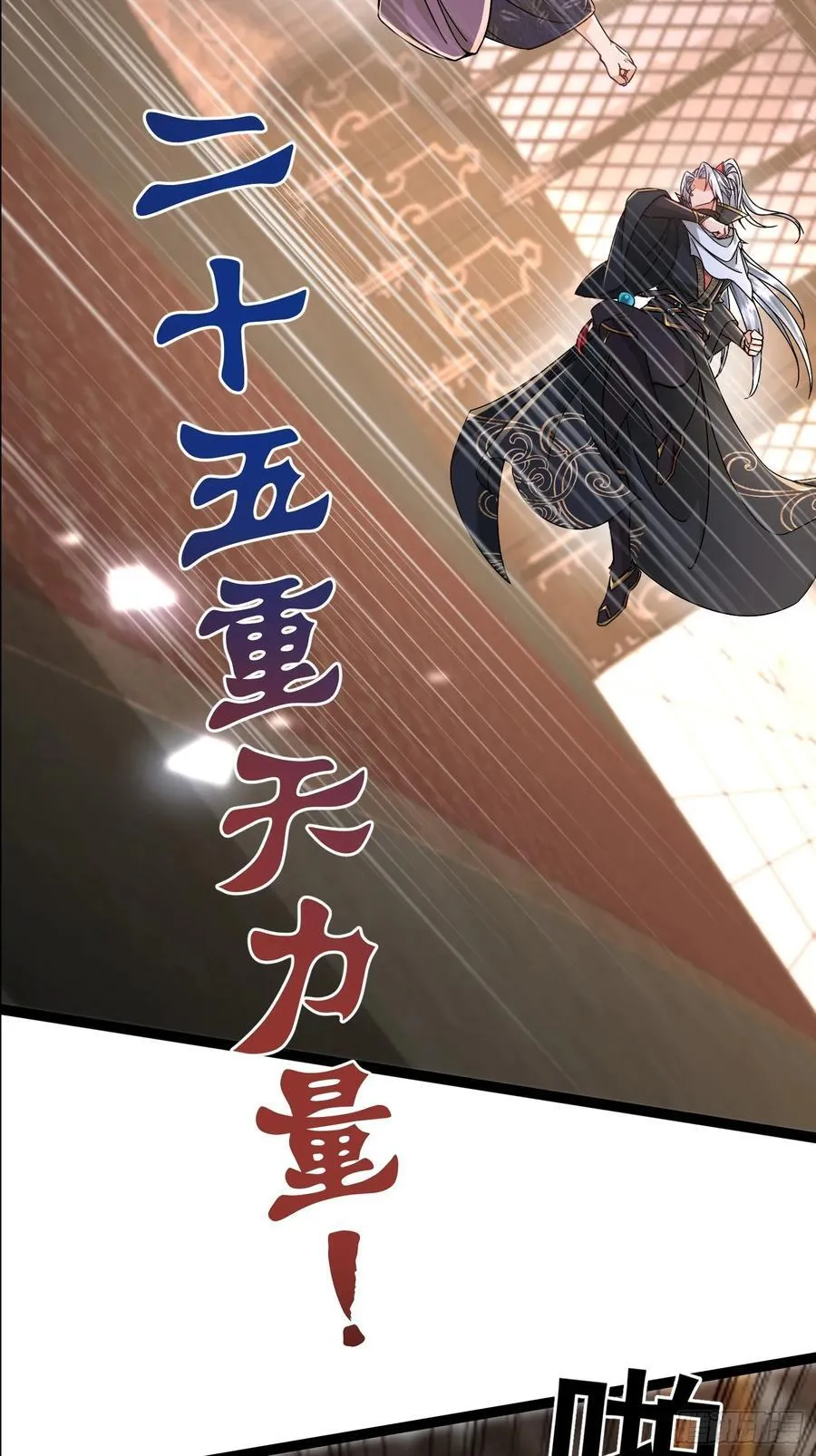 29话 对抗 第3页