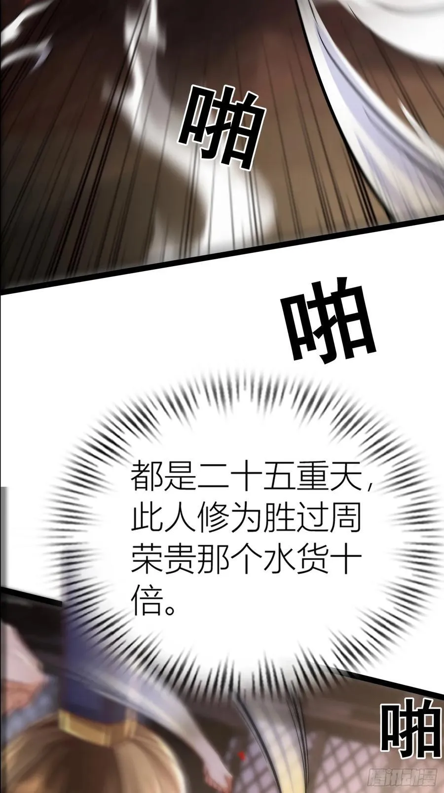 29话 对抗 第5页