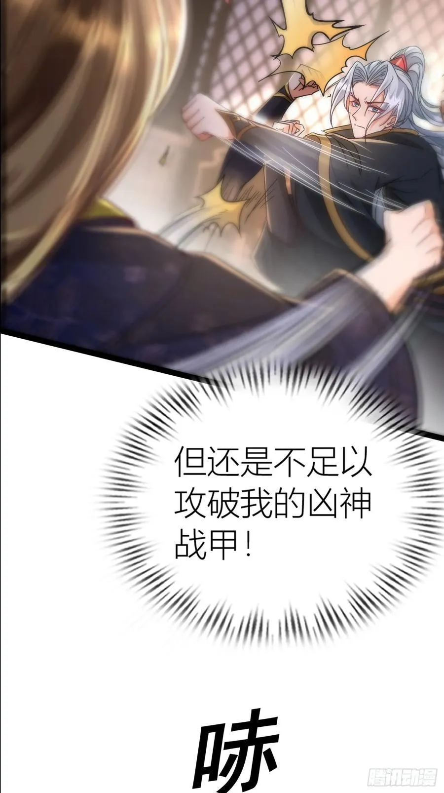 29话 对抗 第6页