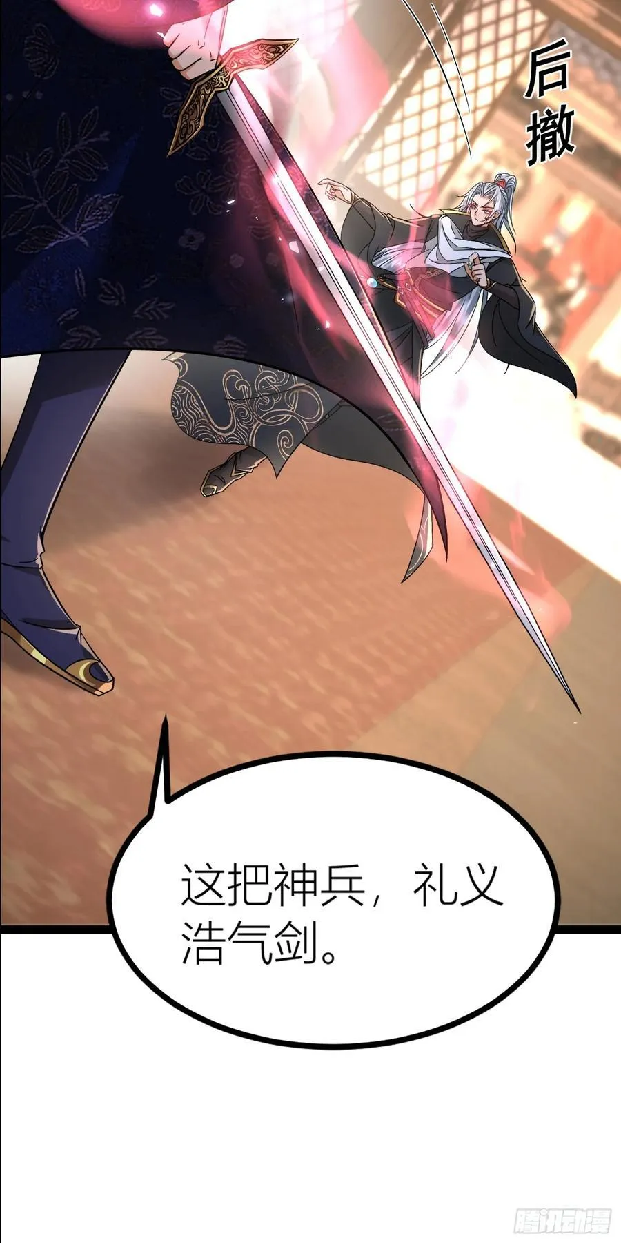 29话 对抗 第9页