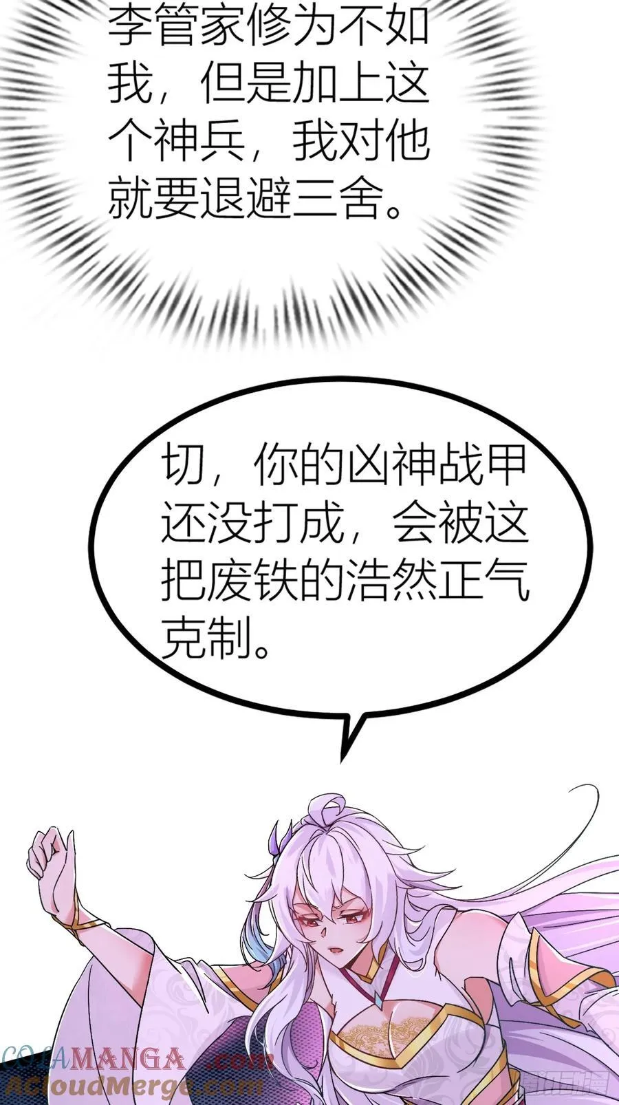 29话 对抗 第13页