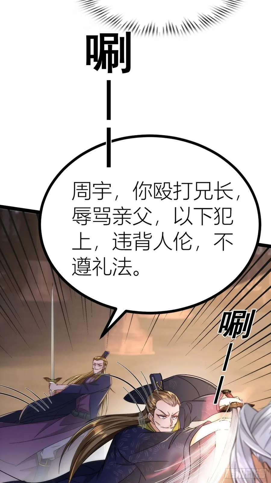 29话 对抗 第15页