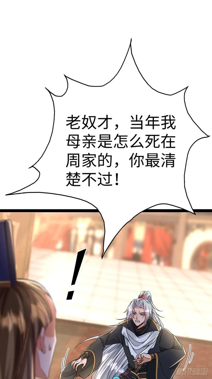 29话 对抗 第18页