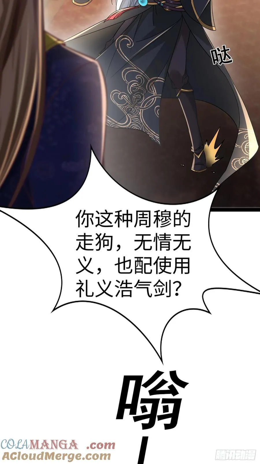 29话 对抗 第19页