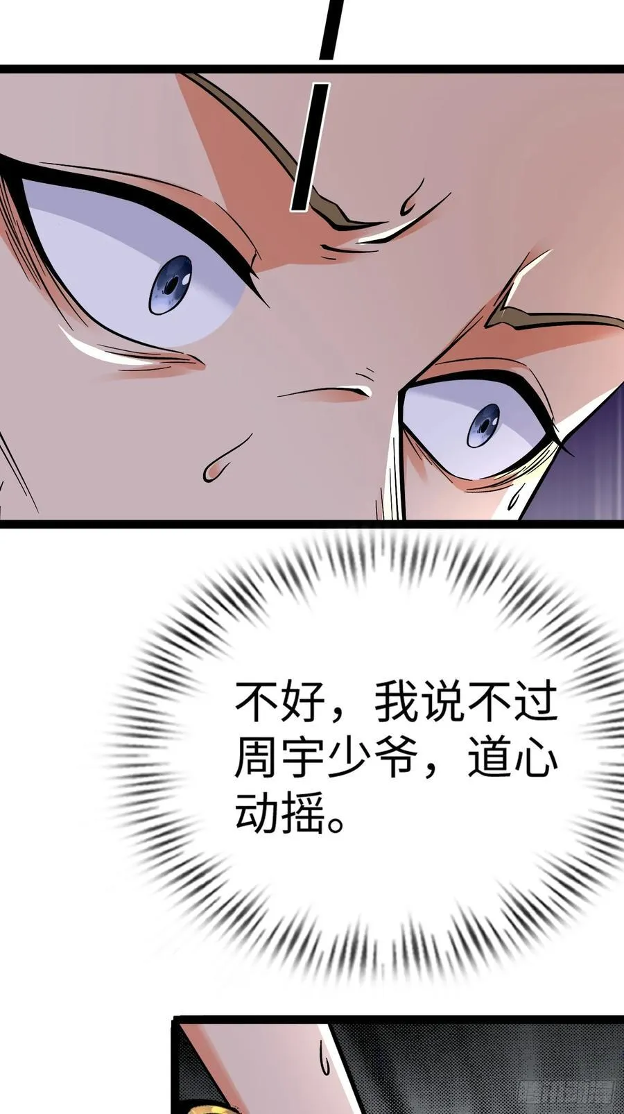 29话 对抗 第20页
